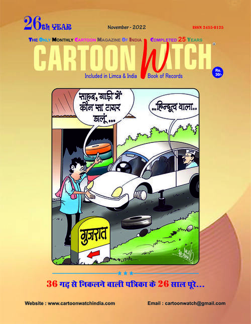 Cartoon Watch Nov 2022