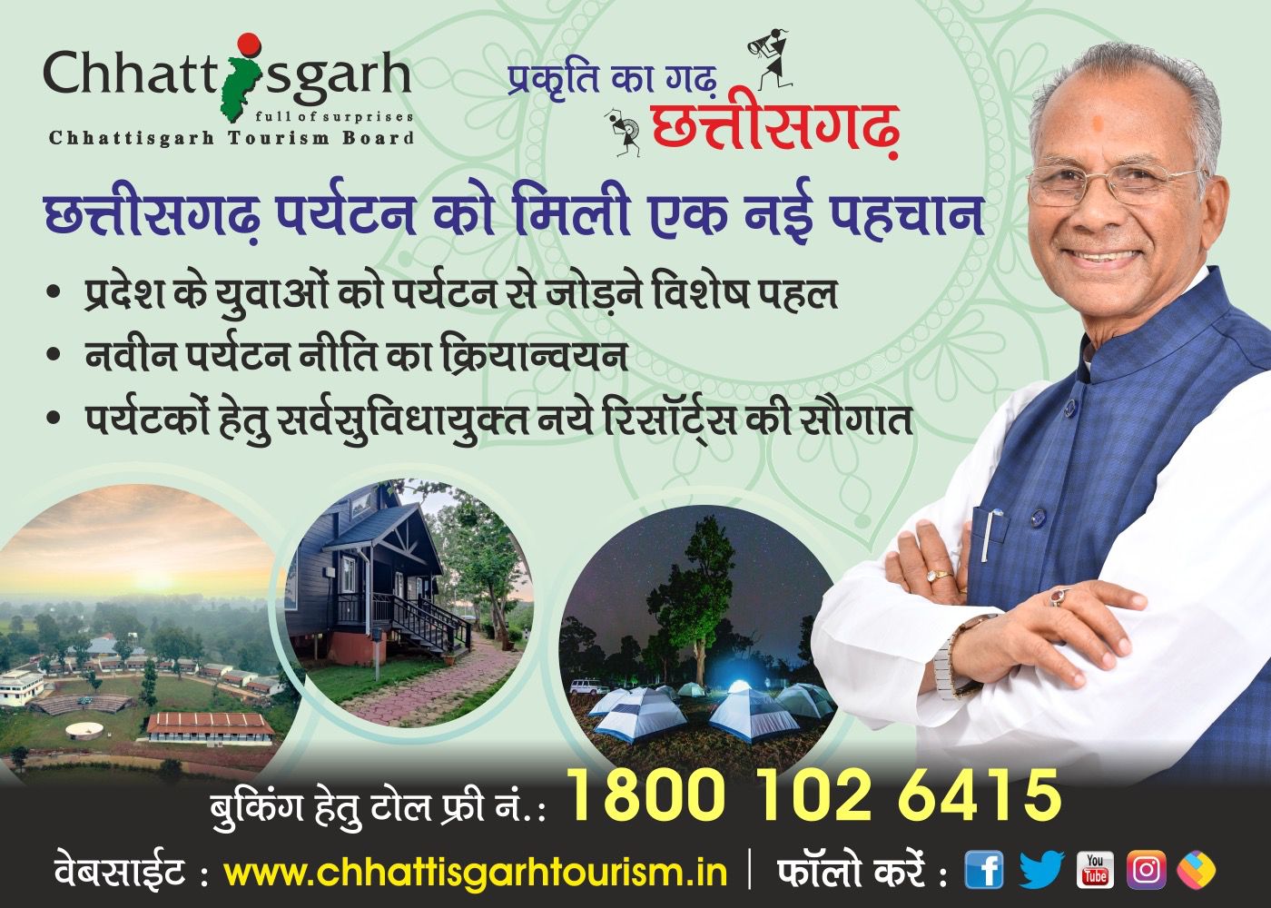 CG Tourism Ad