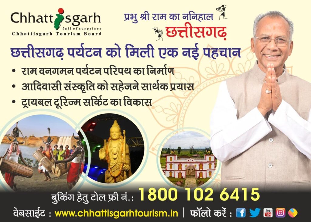 CG Tourism Ad