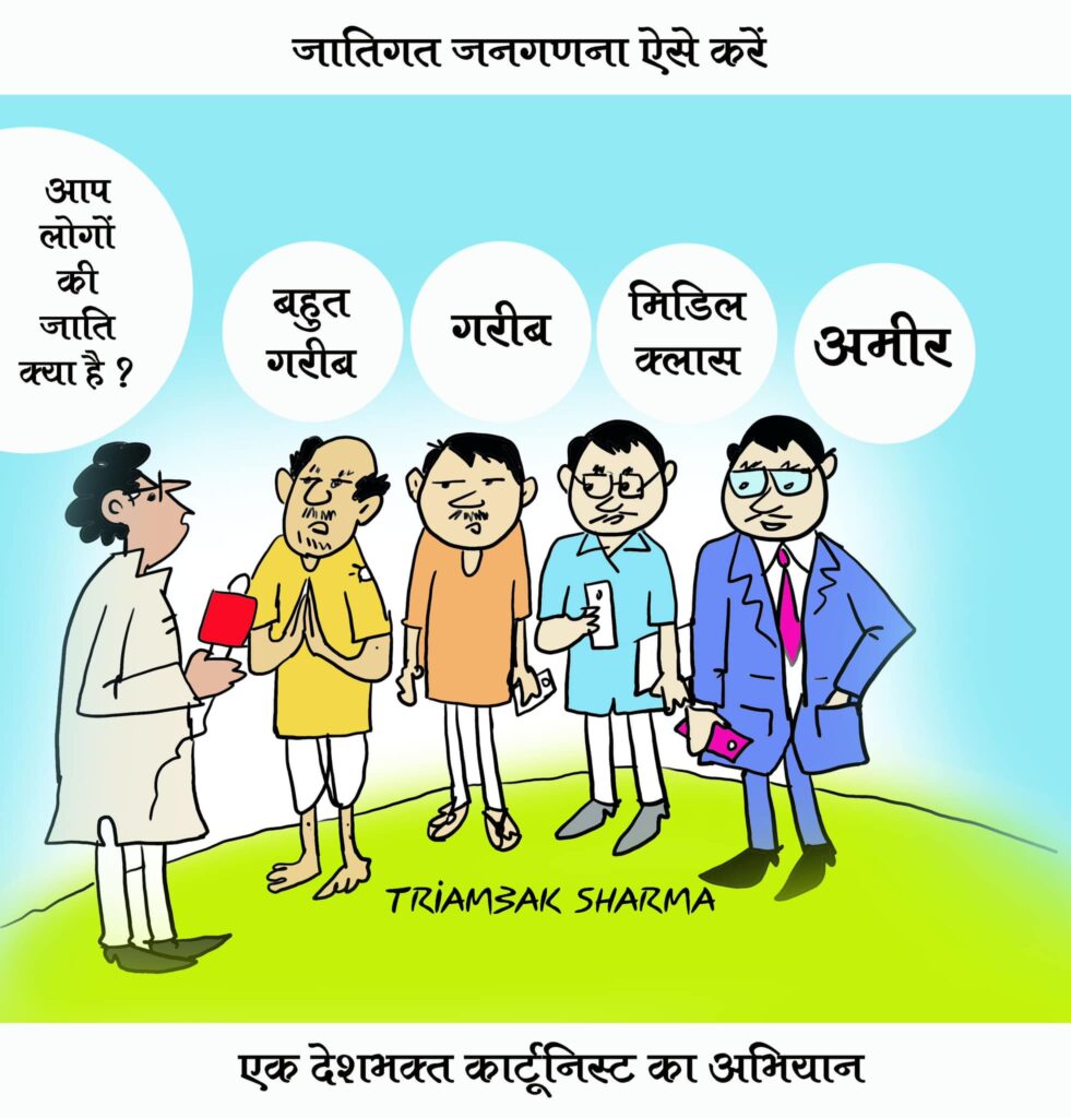 Cartoon 1