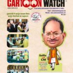 Cartoon Watch September 2024