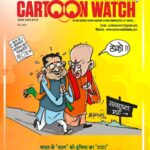Cartoon Watch November 2024
