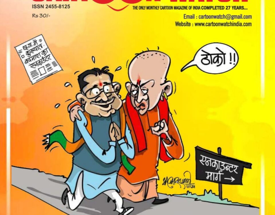 Cartoon Watch November 2024