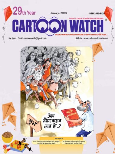 Cartoon Watch January 2025