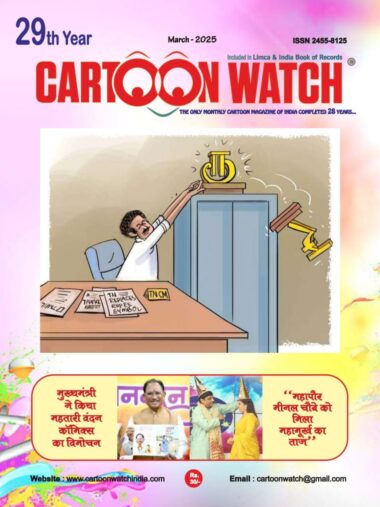 Cartoon Watch March 2025