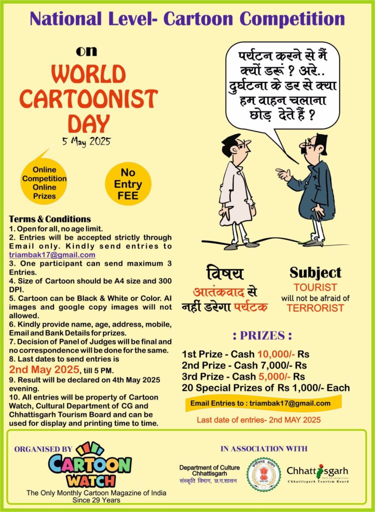 World Cartoonist Day Competition