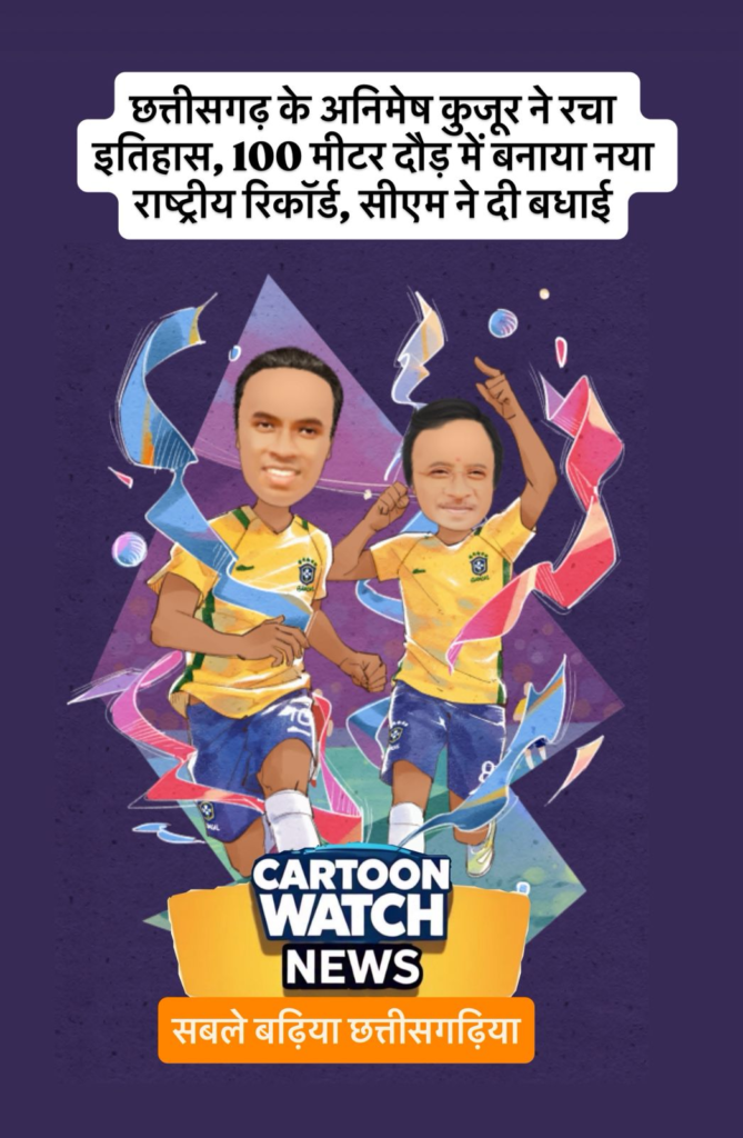 अनिमेष कुजूर