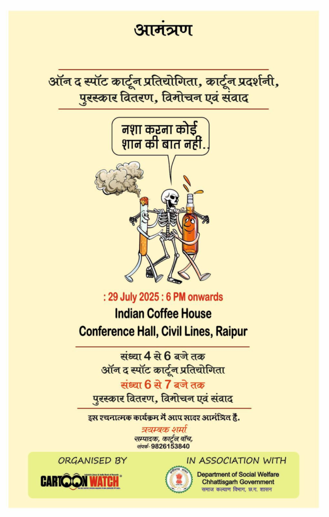 आन द स्पाॅट