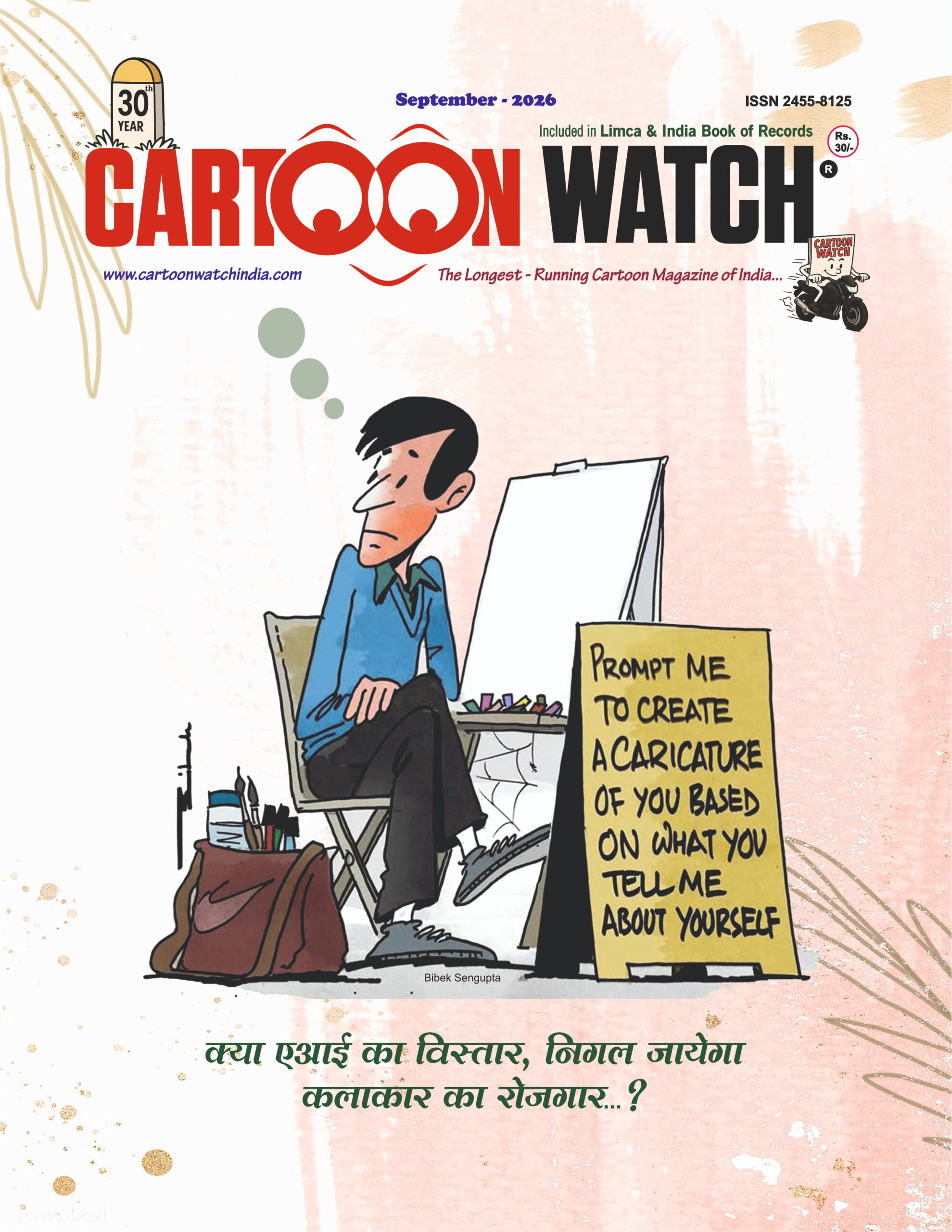 CW September 2026