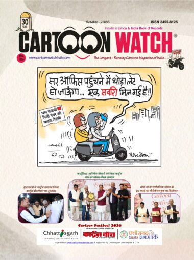 CW OCT 2026